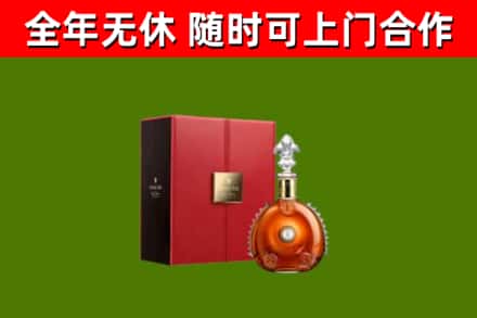 武汉市回收路易十三