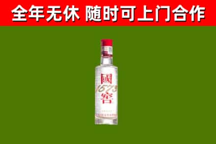 武汉市回收国窖1573