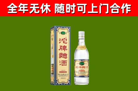 武汉市回收沱牌曲酒