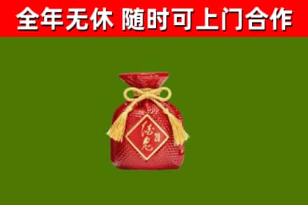 武汉市回收酒鬼酒