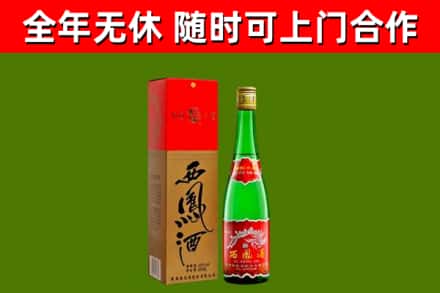 武汉市回收西凤酒
