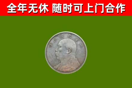 武汉市烟酒回收袁大头.jpg